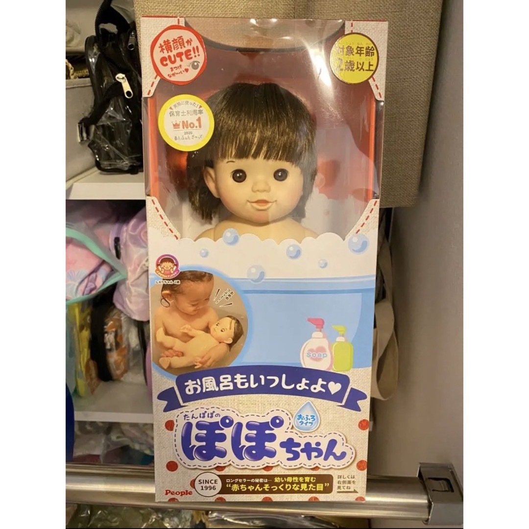 生産終了 お風呂もいっしょよ ぽぽちゃん 新品・未開封の通販 by ...