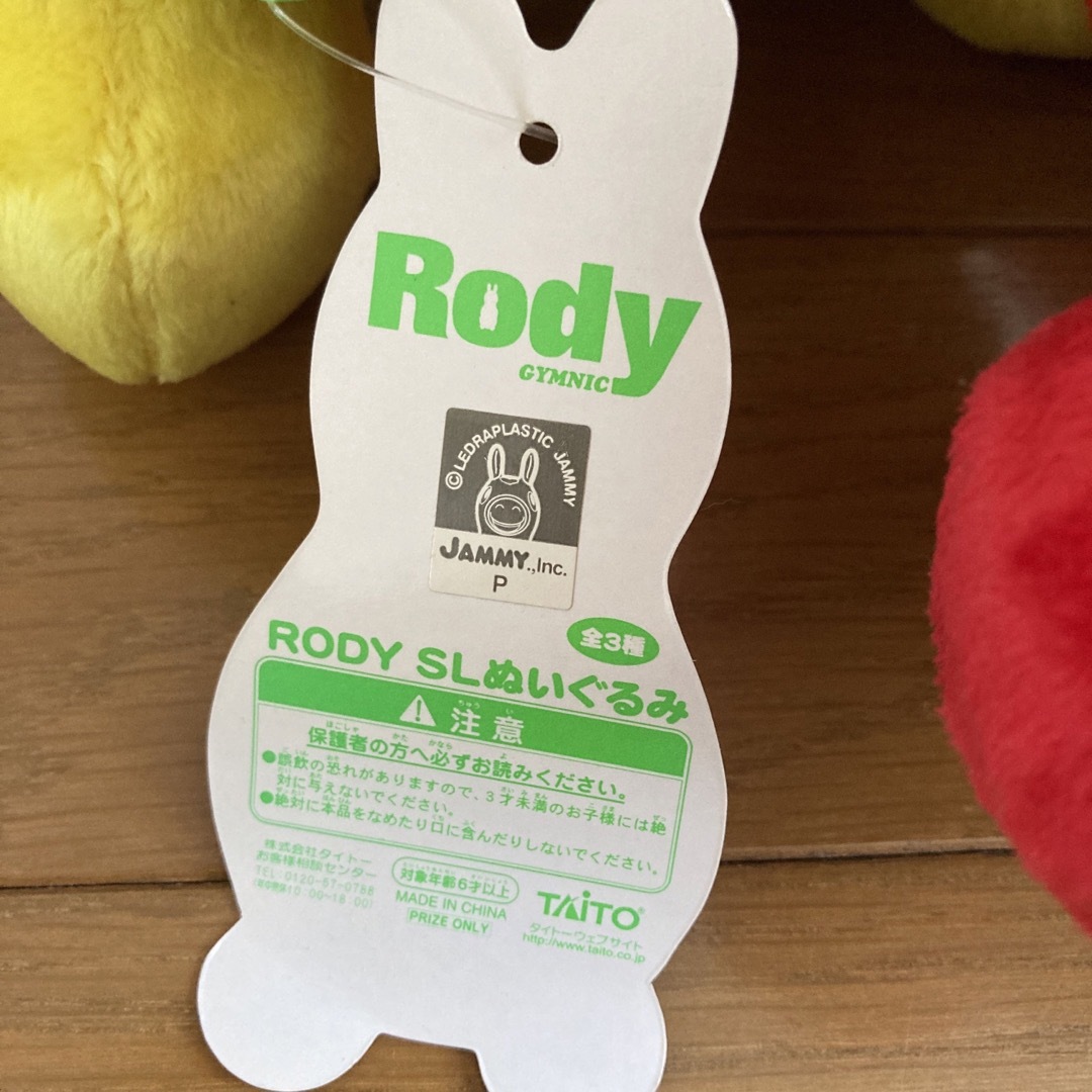 RODY SLぬいぐるみ　全3種セット エンタメ/ホビーのおもちゃ/ぬいぐるみ(ぬいぐるみ)の商品写真