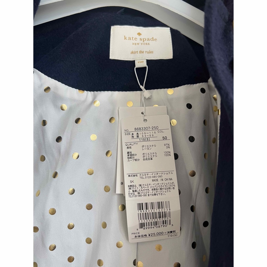 kate spade new york(ケイトスペードニューヨーク)のkate spade new york kids110cm新品未使用 キッズ/ベビー/マタニティのキッズ服女の子用(90cm~)(コート)の商品写真