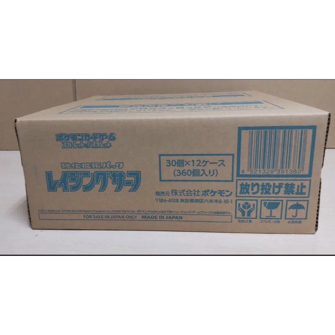 レイジングサーフ 新品未開封1カートン12box入りハイクラスパック