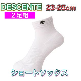 デサント(DESCENTE)のDESCENTE デサント バレーボール ショートソックス 23-25cm(バレーボール)