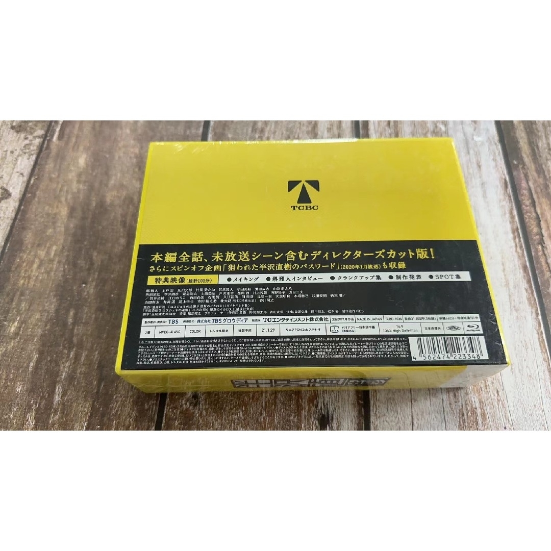半沢直樹(2020年版) -ディレクターズカット版-Blu-ray BOXの通販 by