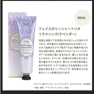 サボン(SABON)のSABON☆スクラブ洗顔☆新品(洗顔料)