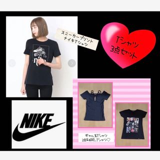 ナイキ(NIKE)のTシャツ３点セット/NIKE ナイキ スポーツウェア  ロゴプリント Tシャツ(Tシャツ(半袖/袖なし))