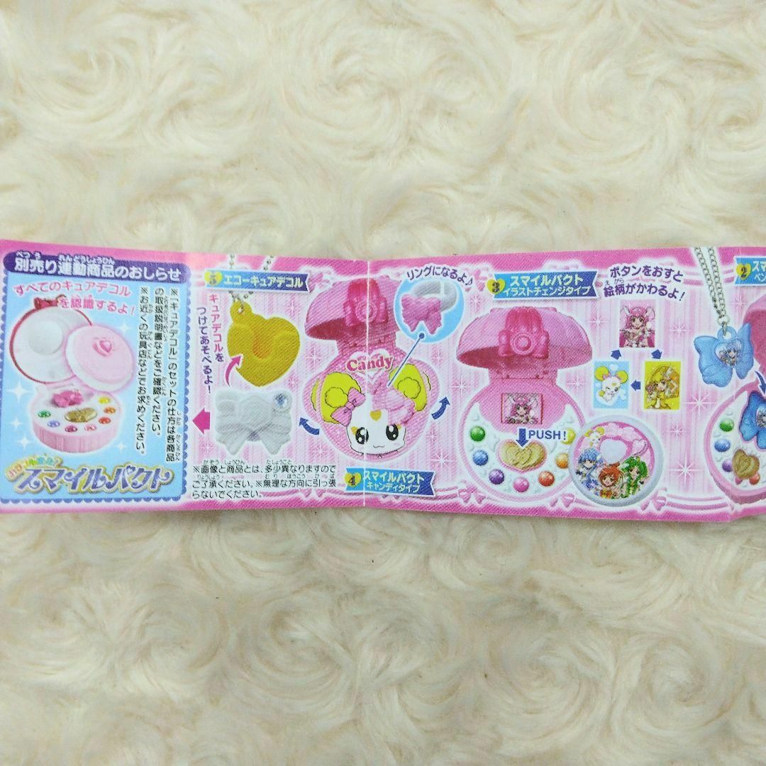スマイルプリキュア! スマイルなりきりプリキュア 全5種 ガチャ スマイルプリキュア! スマイルなりきりプリキュア 全5種 ガチャ
