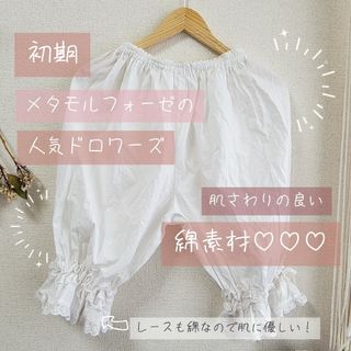 メタモルフォーゼタンドゥフィーユ(metamorphose temps de fille)の♡値下げ♡メタモルフォーゼ初期♡ドロワーズ(ハーフパンツ)