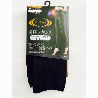 ライザップ(RIZAP)の新品未使用♡RIZAP♡着圧レギンス(レギンス/スパッツ)