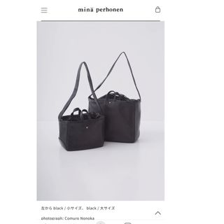 ミナペルホネン(mina perhonen)の新品　ミナペルホネン　2023  kostea bag(トートバッグ)