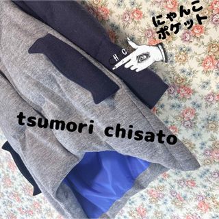 TSUMORI CHISATO - 【ツモリチサト】にゃんこダウン 猫 バイカラー