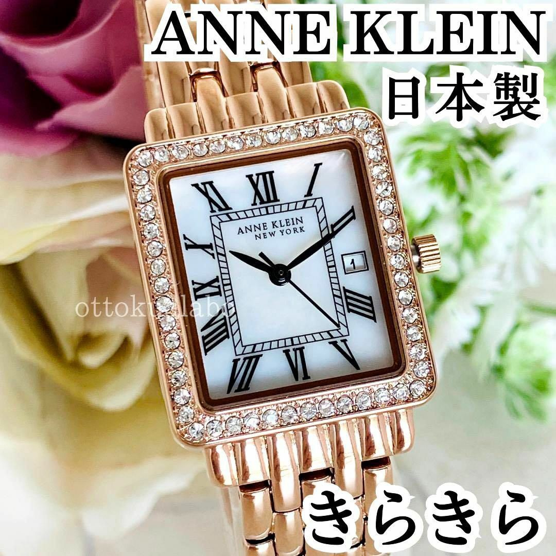 ANNE KLEIN - 新品ANNE KLEINアンクライン腕時計クォーツレディース