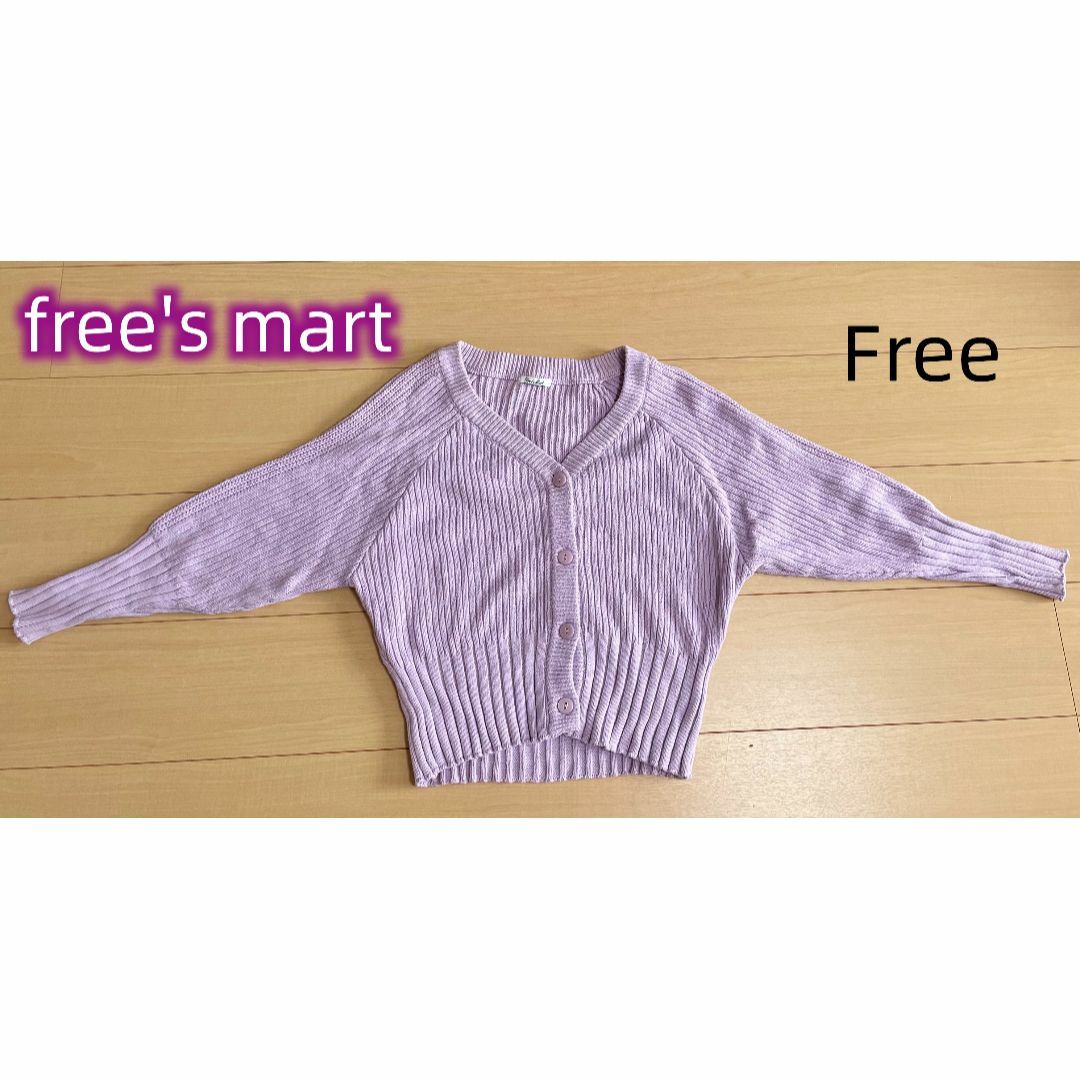 FREE'S MART(フリーズマート)のfree's mart レディース　ニット　セーター レディースのトップス(ニット/セーター)の商品写真