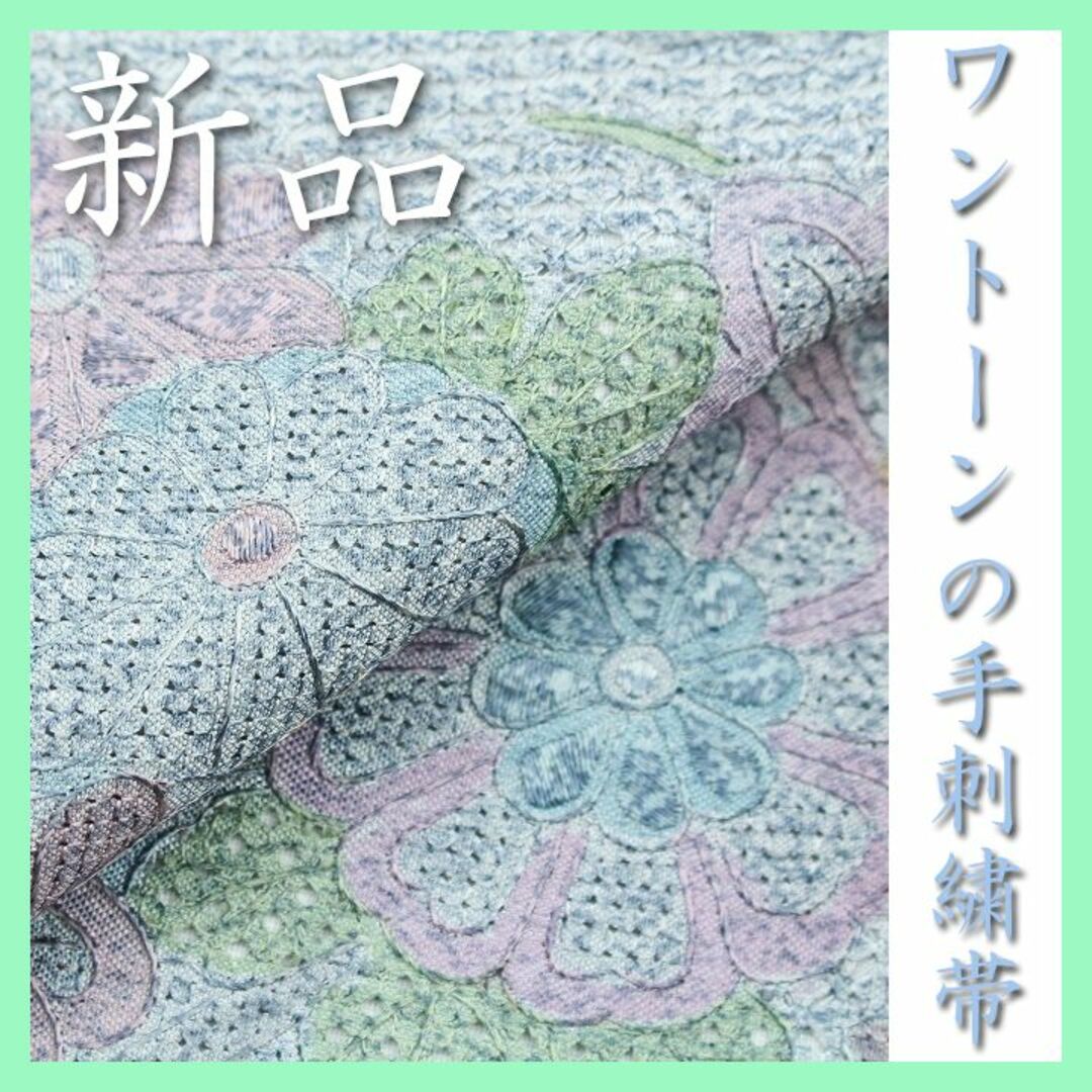 貴重色　ワントーンの【三大刺繍】～相良・蘇州・スワトウ刺繍～　新品の袋帯です水着/浴衣