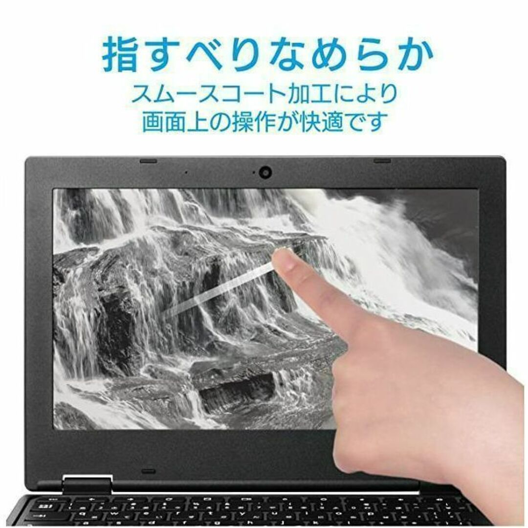 ELECOM(エレコム)のエレコム Acer Chromebook311用 液晶保護フィルム反射防止 スマホ/家電/カメラのPC/タブレット(ノートPC)の商品写真