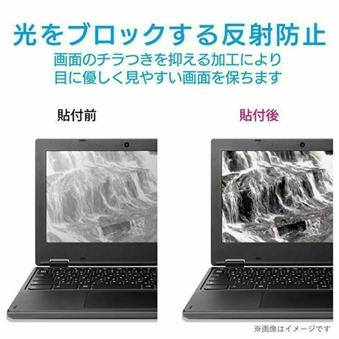 ELECOM(エレコム)のエレコム Acer Chromebook311用 液晶保護フィルム反射防止 スマホ/家電/カメラのPC/タブレット(ノートPC)の商品写真