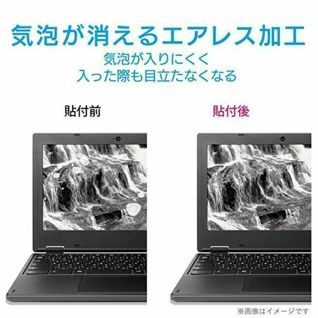 ELECOM(エレコム)のエレコム Acer Chromebook311用 液晶保護フィルム反射防止 スマホ/家電/カメラのPC/タブレット(ノートPC)の商品写真