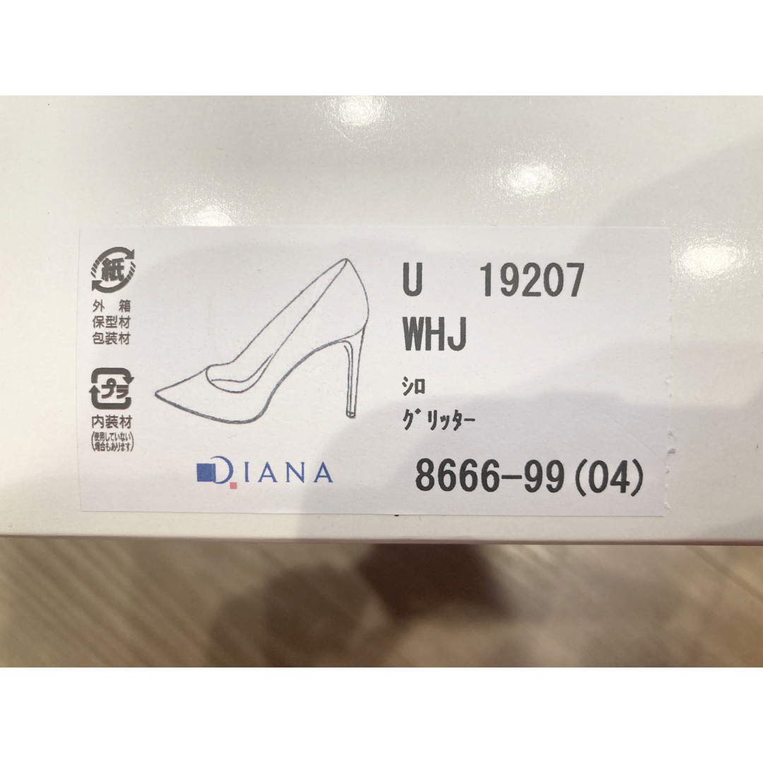 DIANA(ダイアナ)のグリッターパンプス　23cm　DIANA　ダイアナ　ウエディング レディースの靴/シューズ(ハイヒール/パンプス)の商品写真