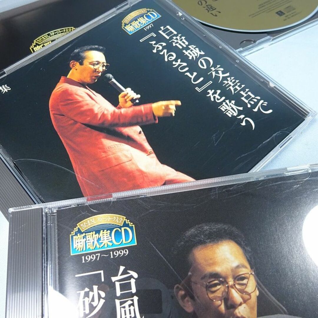 さだまさし ステージトーク大全] 噺歌集CD 全18巻 ｜【公式