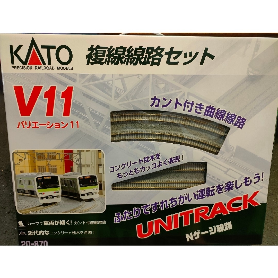 KATO　複線線路セット