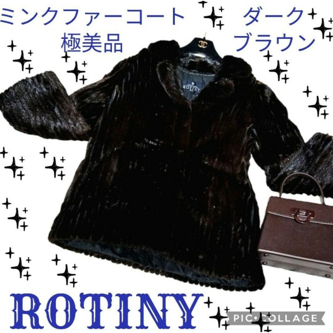 美品♥ロティニー♥ROTINY♥ミンク♥毛皮♥ダークブラウン♥リアルファー♥茶色