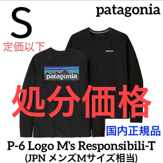 パタゴニア(patagonia)の【処分価格】パタゴニア ロンT Black Sサイズ 新品国内正規品 38518(Tシャツ/カットソー(七分/長袖))