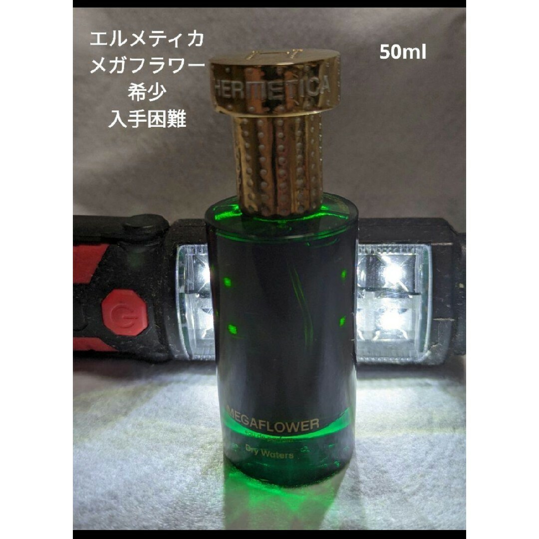 希少入手困難エルメティカメガフラワーオーデパルファム50ml