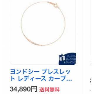 ヨンドシー(4℃)の新品 canal4°C k10 ダイヤ ブレスレット ✨　ムーン 三日月(ネックレス)