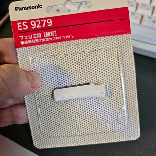 パナソニック(Panasonic)のパナソニック　フェリエ フェイス用 替刃 ES9279(1コ入)(その他)