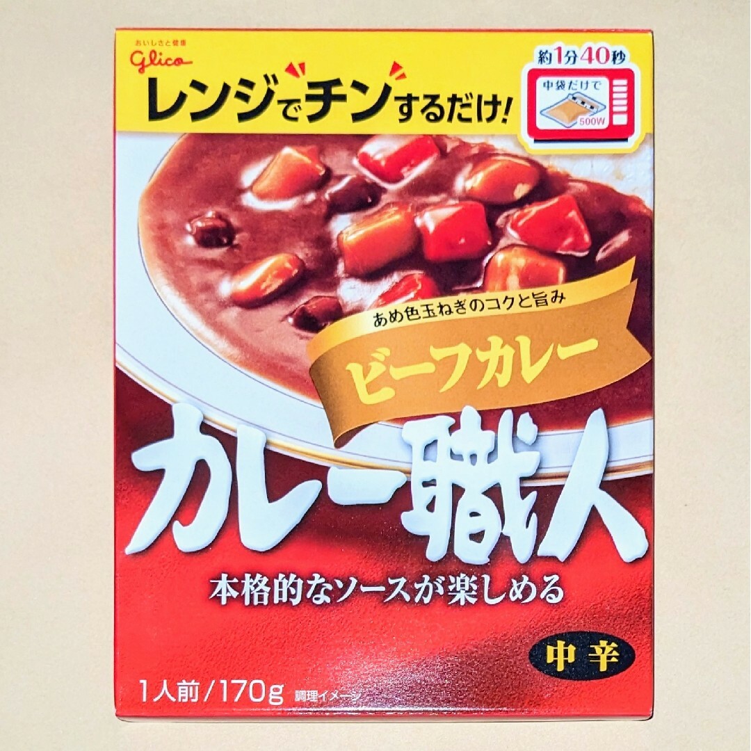 グリコ(グリコ)のカレー職人　ビーフカレー　中辛　◆glico 食品/飲料/酒の加工食品(レトルト食品)の商品写真