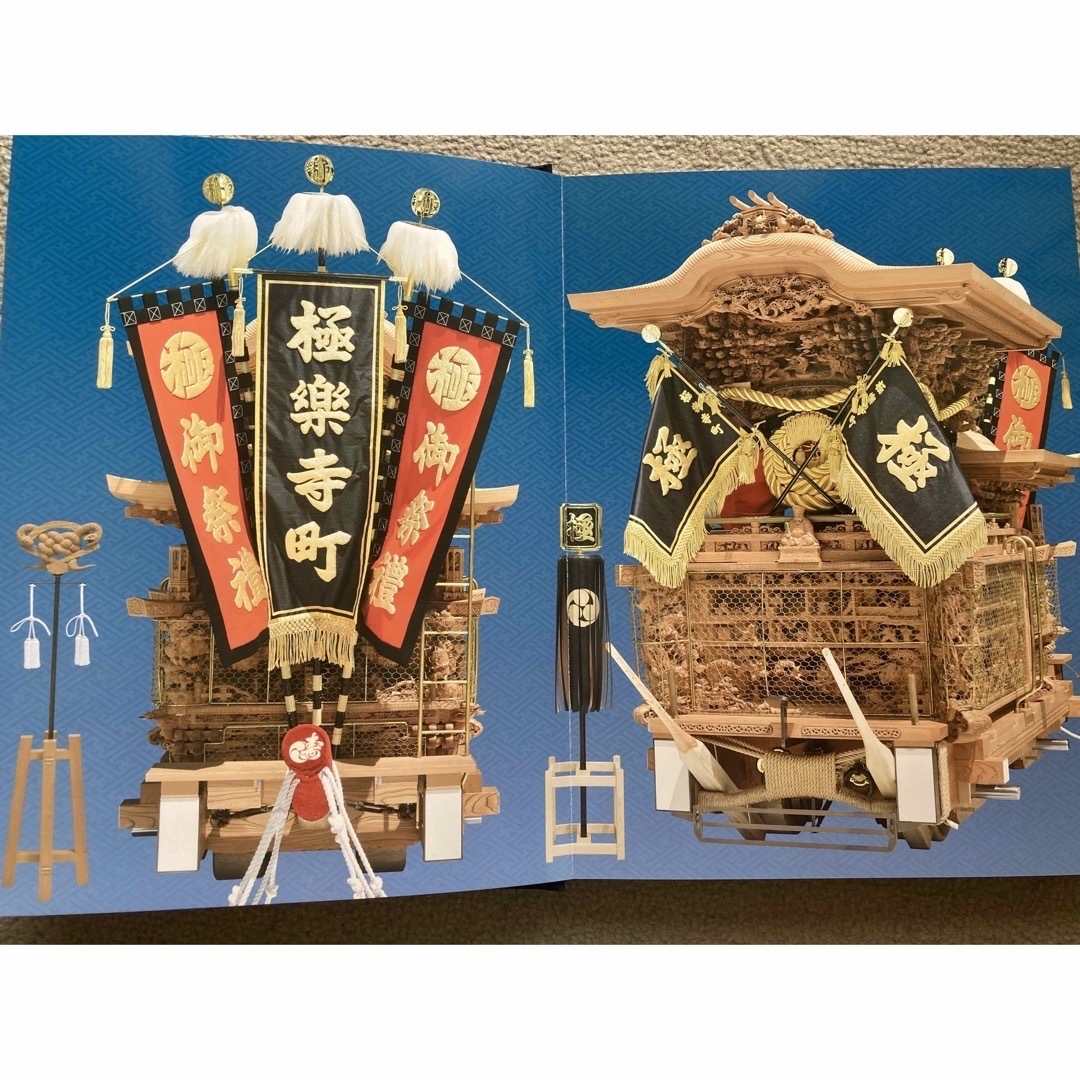 岸和田 中之濱町 だんじり 五十年誌 記念誌 - その他 岸和田 中之濱町 だんじり 五十年誌 記念誌 - その他