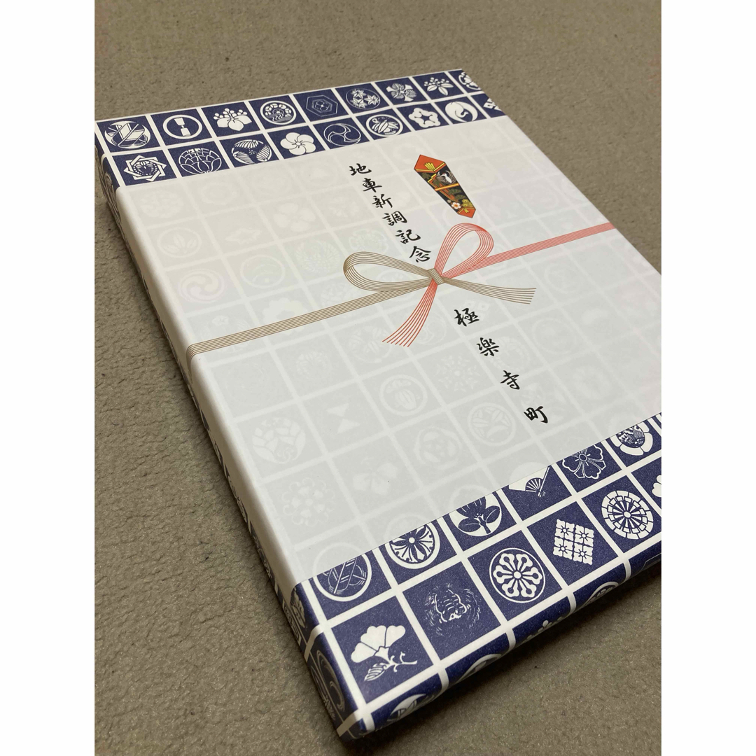数量限定おまけ有】岸和田市極楽寺町 新調地車(だんじり)記念誌 数量限定おまけ有】岸和田市極楽寺町 新調地車(だんじり)記念誌