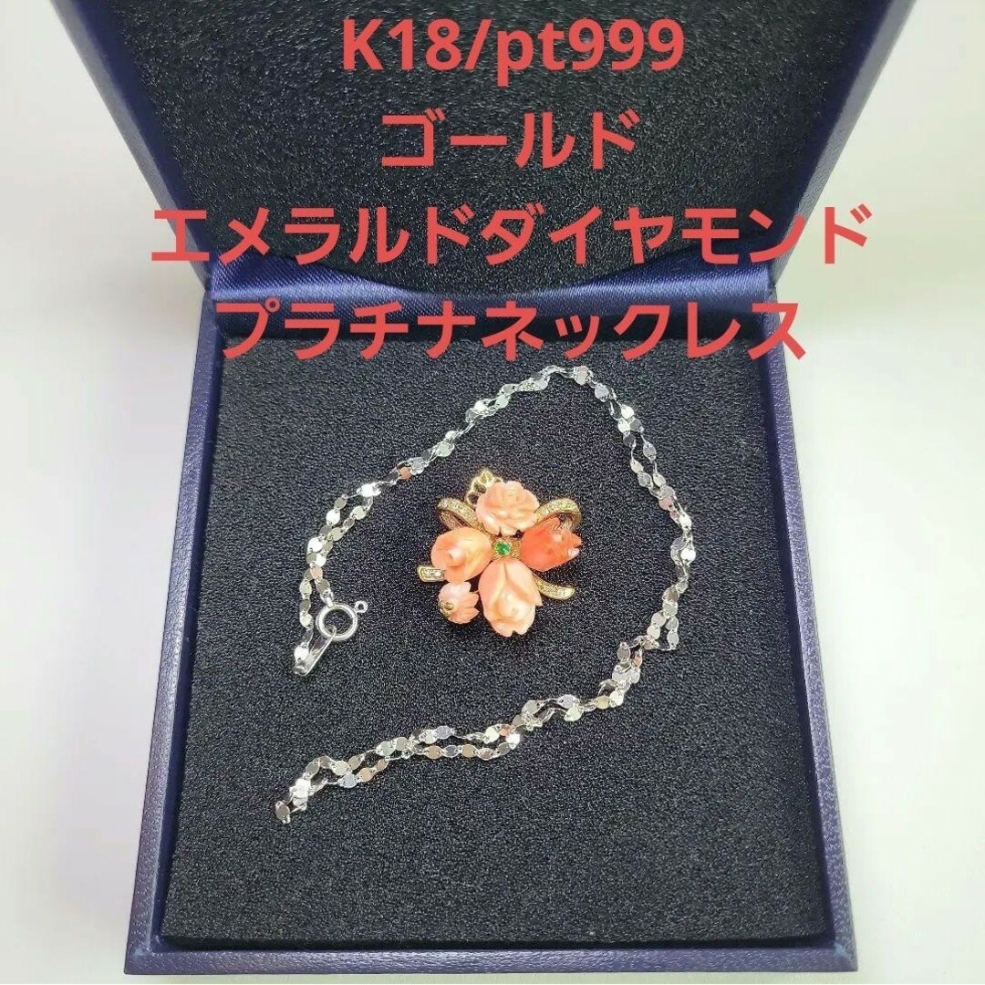 pt999 K18 ゴールドネックレス ダイヤモンド アクセサリー  薔薇 花