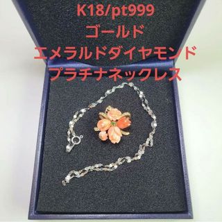 pt999 K18 ゴールドネックレス ダイヤモンド アクセサリー  薔薇 花(ネックレス)