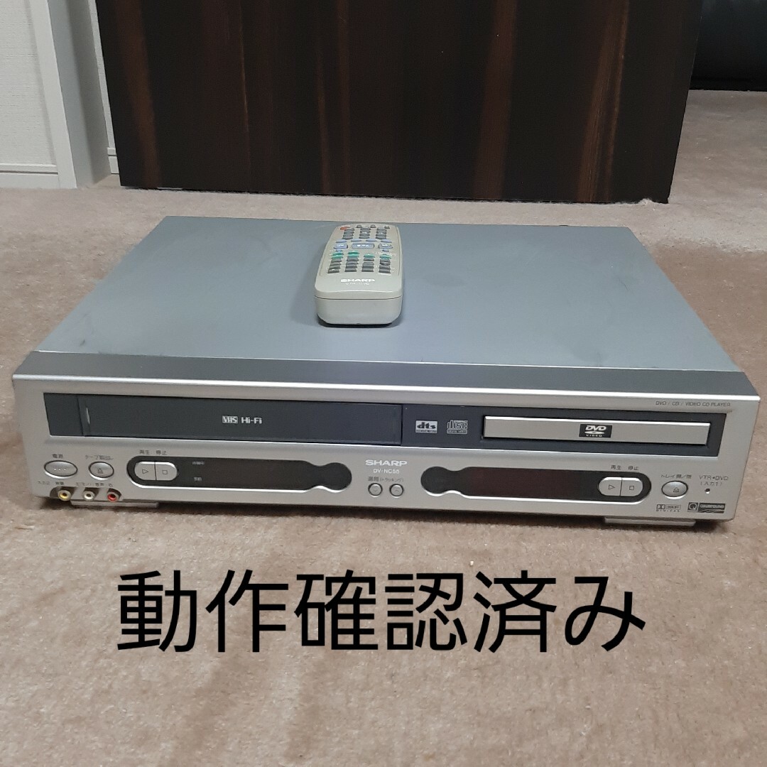 SHARP DV-NC55 DVD一体型ビデオデッキ(リモコン付き)