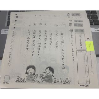 公文国語2A (11A~140B)未使用(語学/参考書)