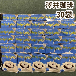 サワイコーヒー(SAWAI COFFEE)のライトブレンド 澤井珈琲 ドリップ コーヒー 30袋(コーヒー)