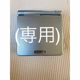 ニンテンドウ(任天堂)の(専用)ゲームボーイアドバイスSP 充電器付き(家庭用ゲーム機本体)