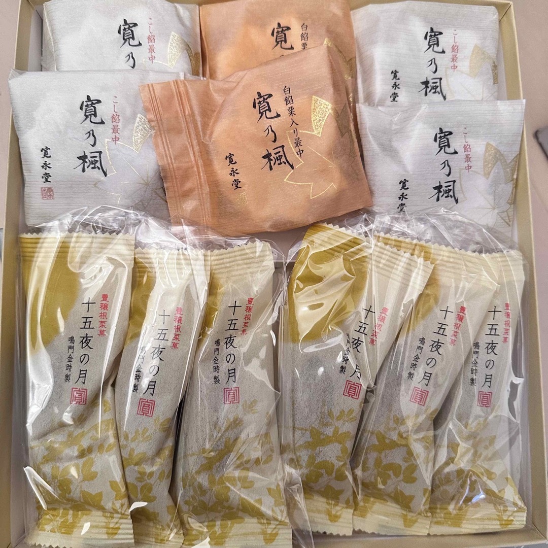 　和菓子　寛永堂 詰め合わせ  １２個　5040円相当 食品/飲料/酒の食品(菓子/デザート)の商品写真