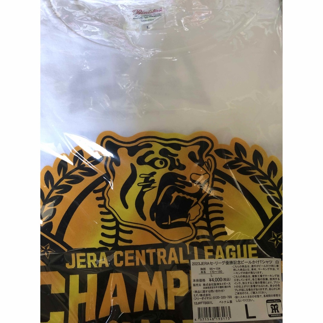 新品・未開封品 阪神タイガース 2023JERAセ・リーグ優勝記念 新品・未開封品 阪神タイガース 2023JERAセ・リーグ優勝記念