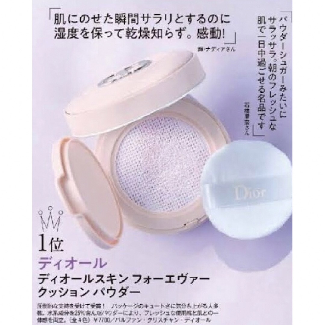 ????Dior????ディオールスキン フォーエヴァー　クッションパウダー　ラベンダー