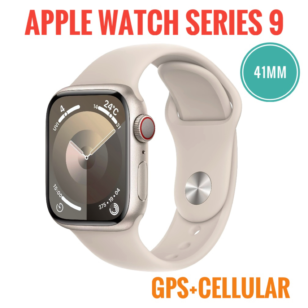 Apple Watch - Apple Watch Series 9 41mm CELスターライトの通販 by