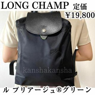 LONGCHAMP - ロンシャン リュックサック ダークグレーの通販 by ブラン
