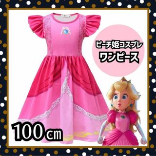 B891 マリオ ピーチ姫 ドレス ワンピース コスプレ テーマパーク おでかけ(ワンピース)