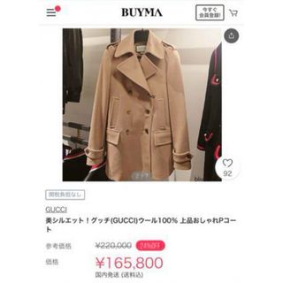 【国内正規店購入】グッチ コート レディース ピーコート ベージュ キャメル