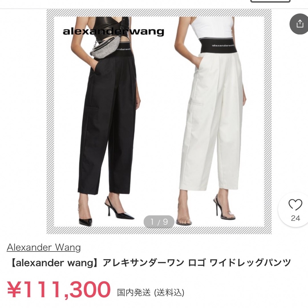 Alexander Wang(アレキサンダーワン)のALEXANDER WANG ワイドレッグパンツ レディースのパンツ(カジュアルパンツ)の商品写真