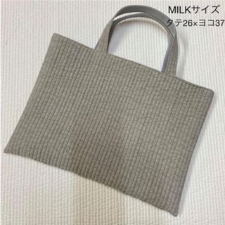 ハンドメイド　レッスンバッグ　ヌビバッグ　イブルバッグ　MILKサイズ(バッグ/レッスンバッグ)