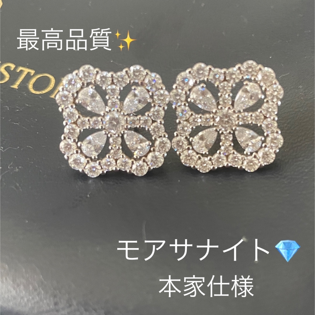 モアサナイト　ピアス　ループ　美品