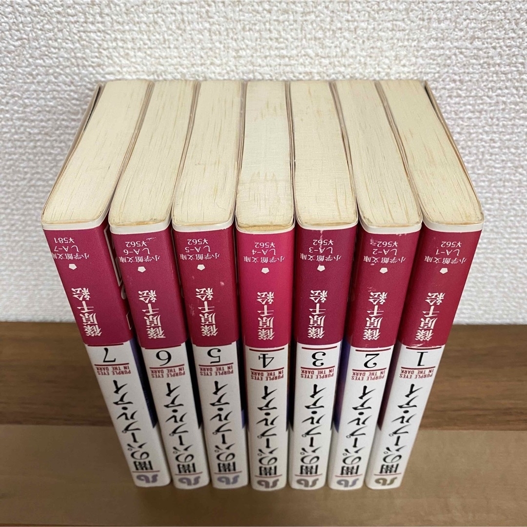 www.lacene.fr - 篠原千絵さんの闇のパープルアイ 価格比較
