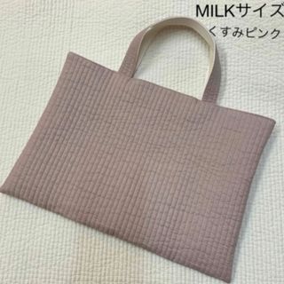 ハンドメイド　レッスンバッグ　ヌビバッグ　イブルバッグ　MILKサイズ(バッグ/レッスンバッグ)