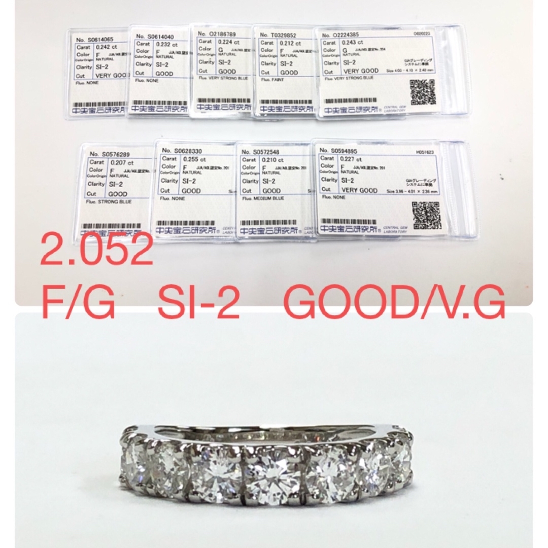 PT  2.052  F/G   SI-2   GOOD/V.G リング