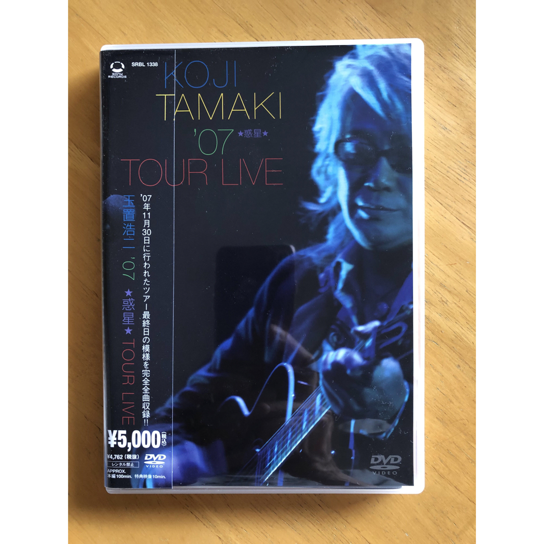 DVD 玉置浩二　’07　☆惑星☆　TOUR　LIVE